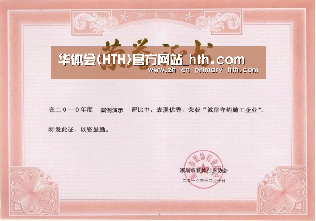 荣誉证书二