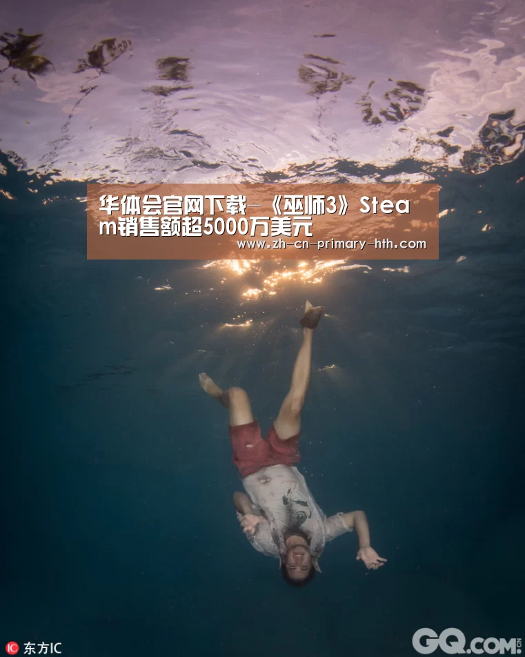 华体会官网下载-《巫师3》Steam销售额超5000万美元(图2) 华体会官方平台