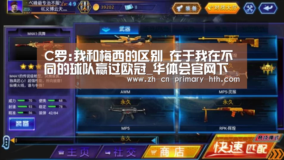 华体会官方平台