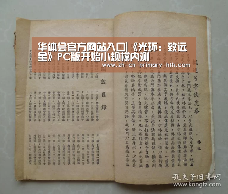 华体会体育app下载