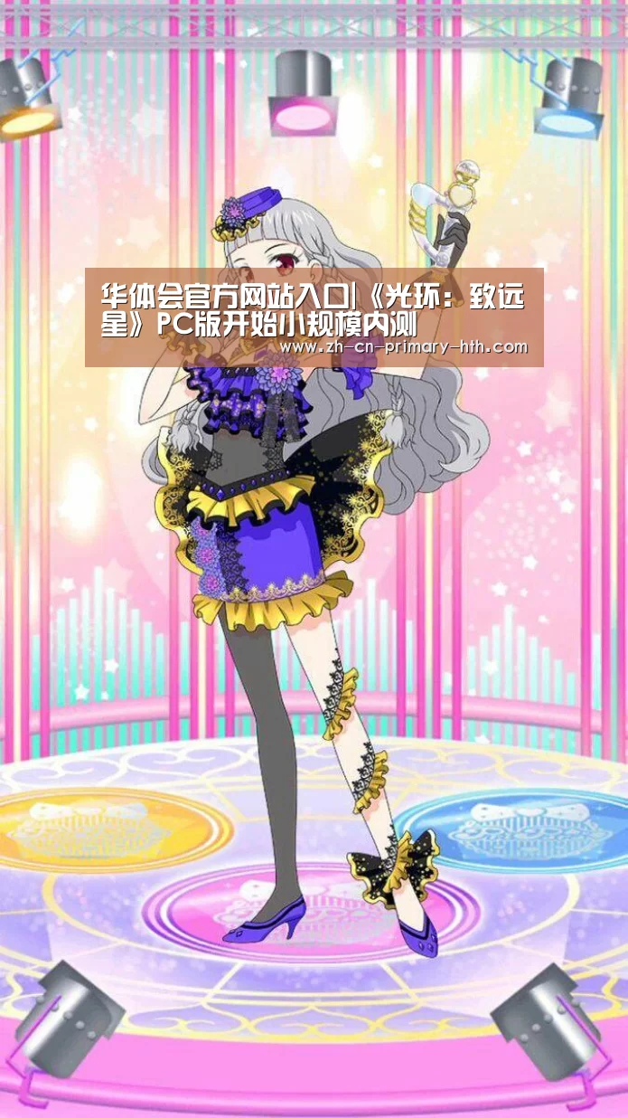 华体会官方网站入口