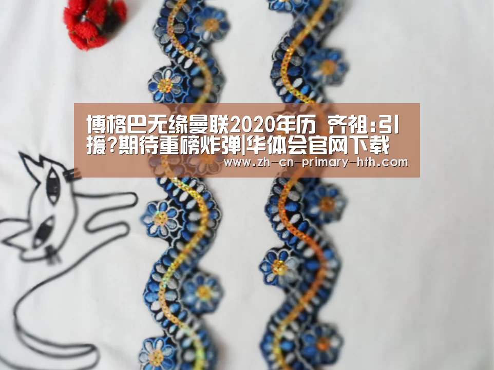 华体会官方平台