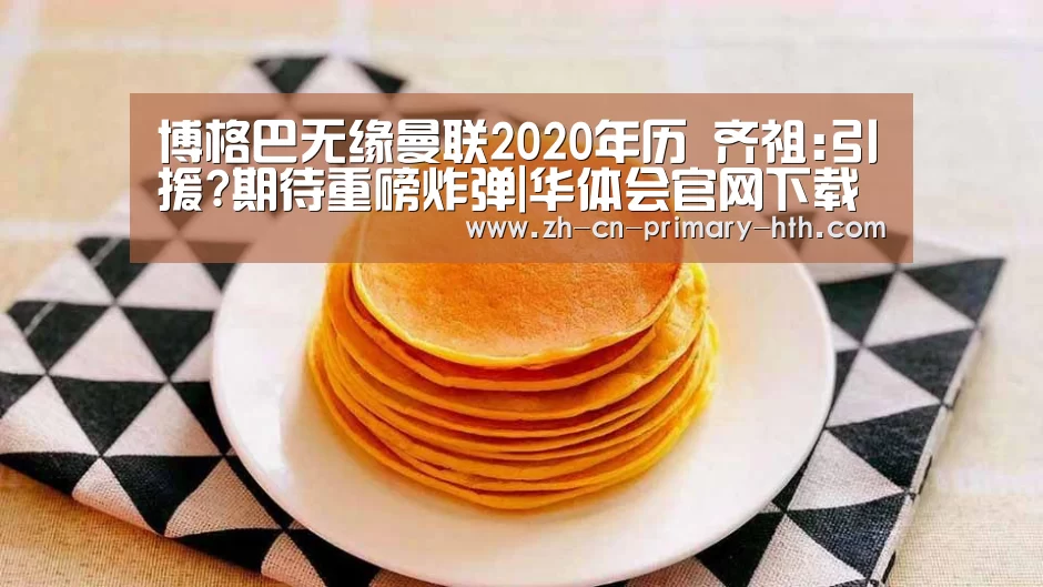 华体会体育app下载