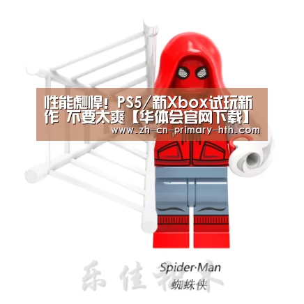 华体会体育app下载