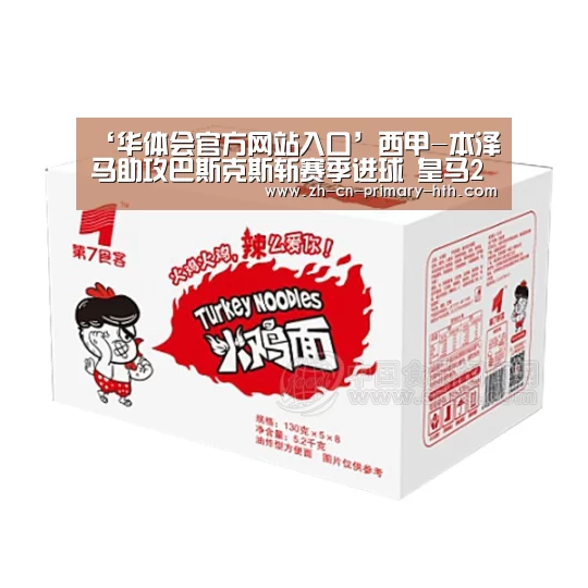 华体会官方网站入口
