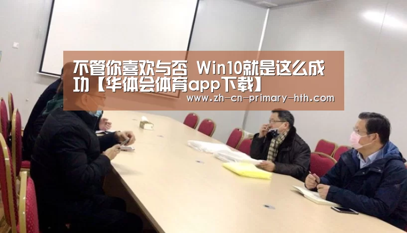 华体会体育app下载