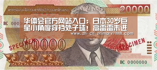 华体会官网下载