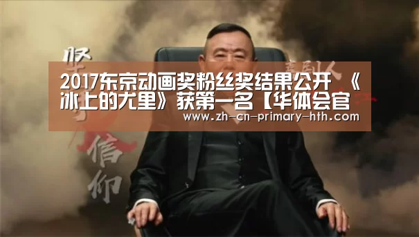 华体会体育app下载