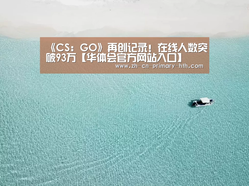 华体会官方网站入口