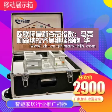 欧联杯最新夺冠指数:马竞阿森纳拉齐奥继续领跑_华体会体育app下载(图3) 华体会体育app下载
