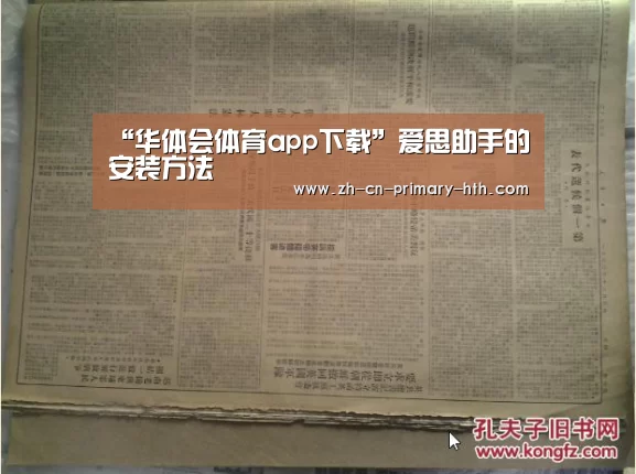 华体会体育app下载