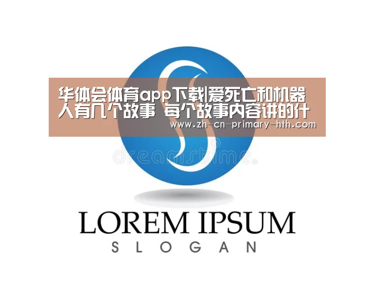 华体会官网下载