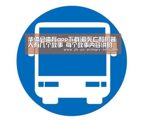 华体会体育app下载