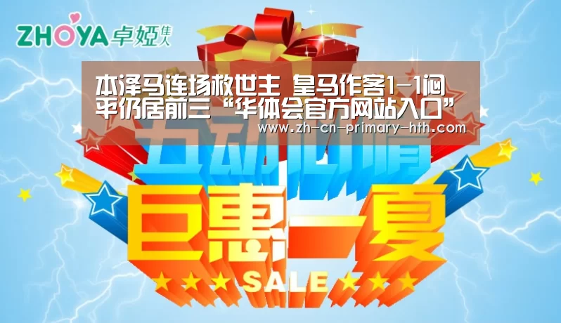 本泽马连场救世主 皇马作客1-1闷平仍居前三“华体会官方网站入口”(图2) 华体会官网下载