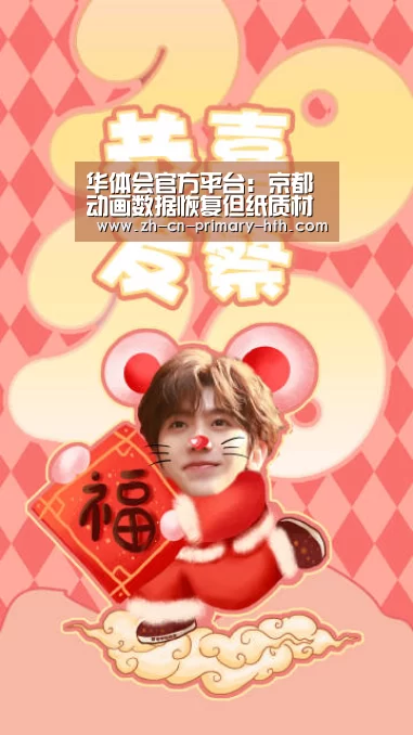 华体会官方平台:京都动画数据恢复但纸质材料几乎被烧毁 京阿尼社长发文感谢(图1) 华体会官网下载