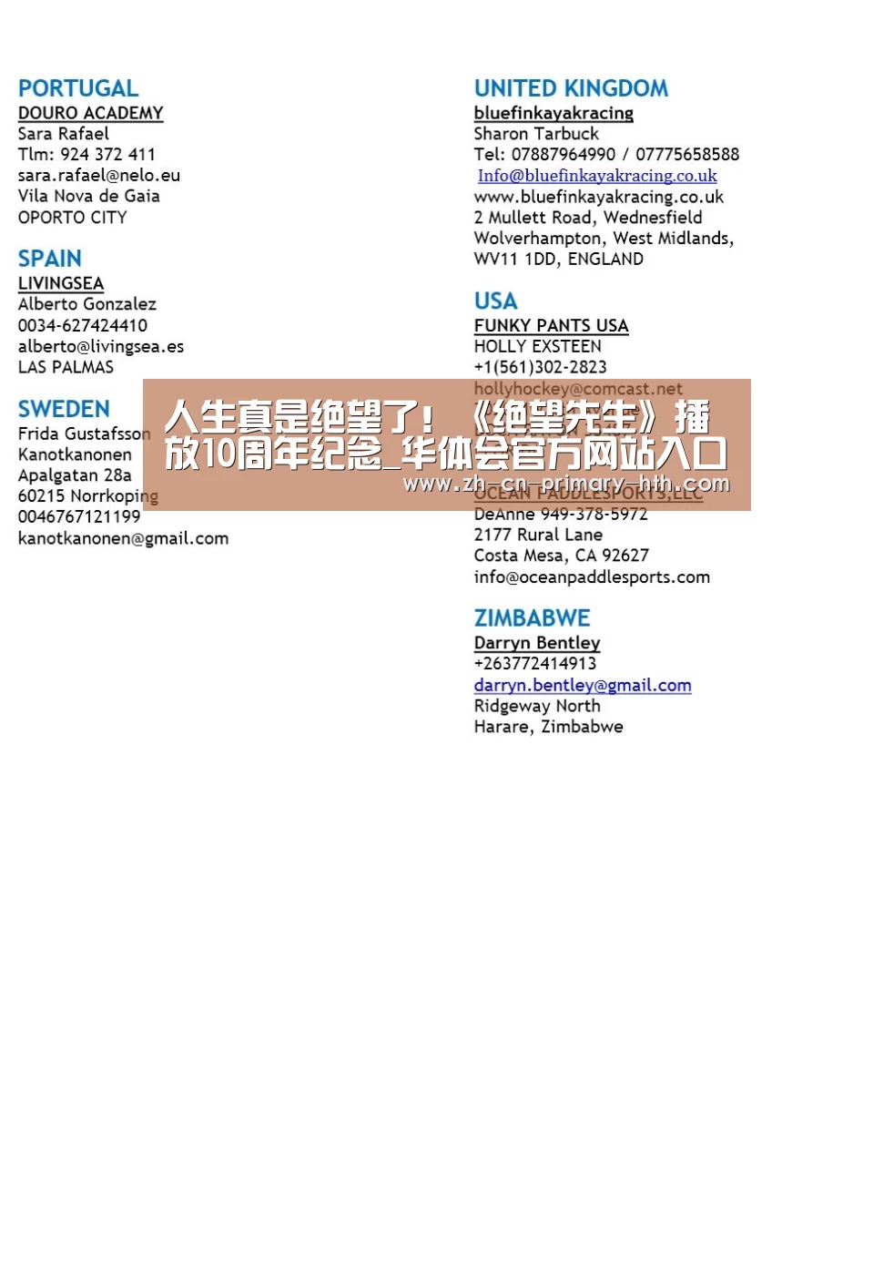 人生真是绝望了!《绝望先生》播放10周年纪念_华体会官方网站入口(图4) 华体会体育app下载