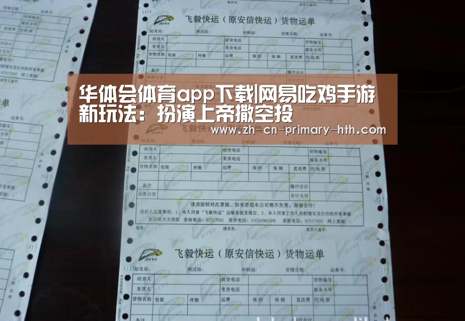 华体会体育app下载