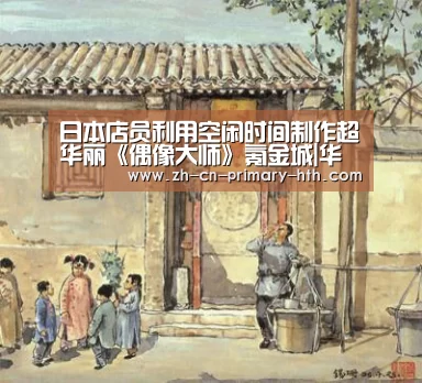 华体会官网下载