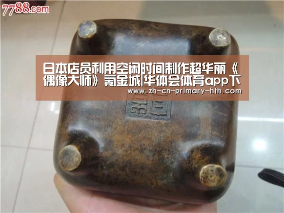 华体会官网下载