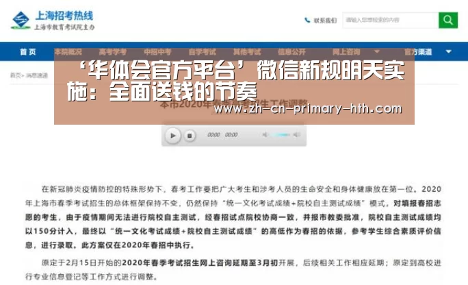 华体会体育app下载