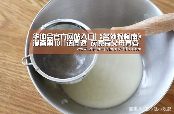 华体会官方网站入口
