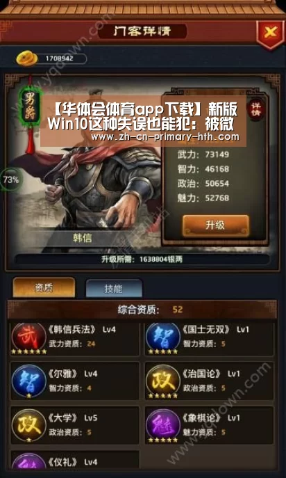 华体会官网下载