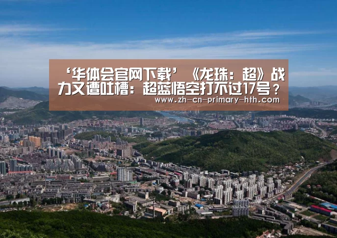 华体会官方平台