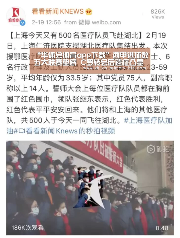 华体会官方平台