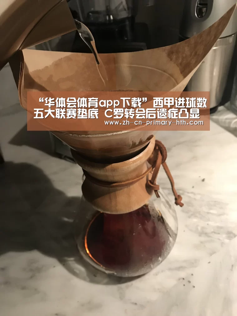 华体会官方平台